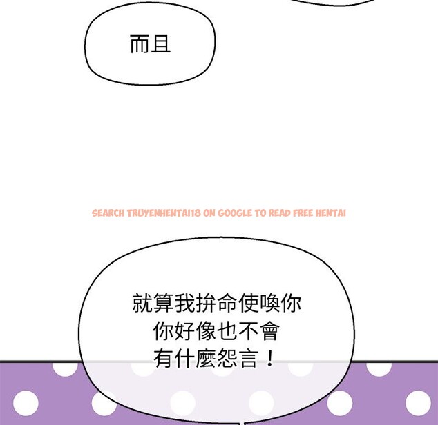 查看漫画公主殿下要收種子啦！/公主搶孕大作戰 - 第22話 - www.tymanga.com中的4350123图片