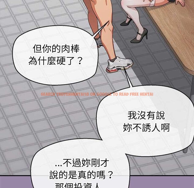 查看漫画公主殿下要收種子啦！/公主搶孕大作戰 - 第23話 - www.tymanga.com中的4375798图片