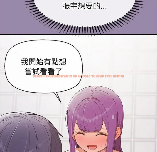 查看漫画公主殿下要收種子啦！/公主搶孕大作戰 - 第24話 - www.tymanga.com中的4396069图片
