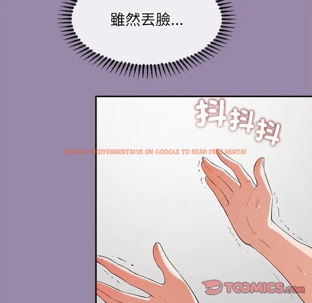 查看漫画公主殿下要收種子啦！/公主搶孕大作戰 - 第24話 - www.tymanga.com中的4396157图片