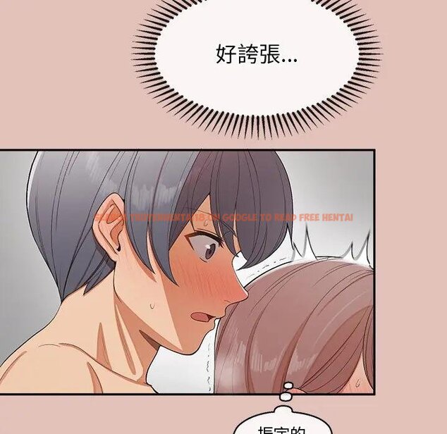 查看漫画公主殿下要收種子啦！/公主搶孕大作戰 - 第26話 - www.tymanga.com中的4442601图片