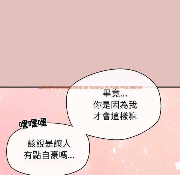 查看漫画公主殿下要收種子啦！/公主搶孕大作戰 - 第28話 - www.tymanga.com中的4484078图片