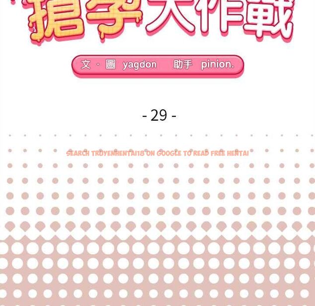 查看漫画公主殿下要收種子啦!/公主搶孕大作戰 - 第29話 - www.tymanga.com中的4504442图片 查看漫画公主殿下要收種子啦!/公主搶孕大作戰 - 第29話 - www.tymanga.com中的4504442图片