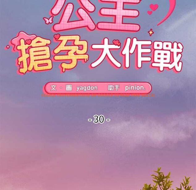查看漫画公主殿下要收種子啦!/公主搶孕大作戰 - 第30話 - tymanga.com中的4525208图片 查看漫画公主殿下要收種子啦!/公主搶孕大作戰 - 第30話 - tymanga.com中的4525208图片
