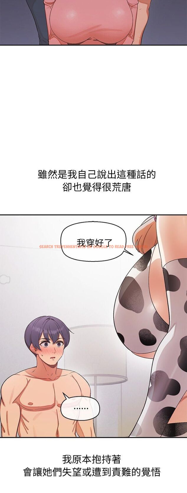 查看漫画公主殿下要收種子啦!/公主搶孕大作戰 - 第31話 - tymanga.com中的4561477图片 查看漫画公主殿下要收種子啦!/公主搶孕大作戰 - 第31話 - tymanga.com中的4561477图片