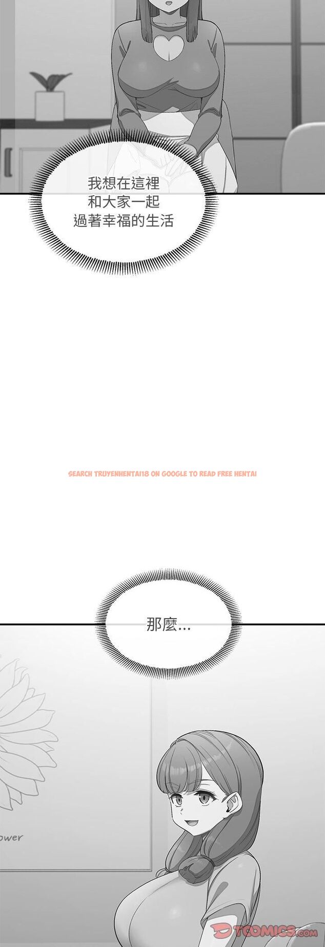 查看漫画公主殿下要收種子啦!/公主搶孕大作戰 - 第31話 - tymanga.com中的4561485图片 查看漫画公主殿下要收種子啦!/公主搶孕大作戰 - 第31話 - tymanga.com中的4561485图片