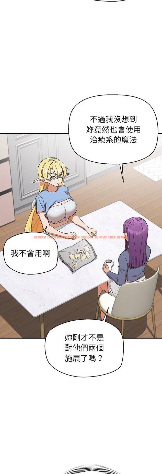 查看漫画公主殿下要收種子啦!/公主搶孕大作戰 - 第31話 - tymanga.com中的4561487图片 查看漫画公主殿下要收種子啦!/公主搶孕大作戰 - 第31話 - tymanga.com中的4561487图片