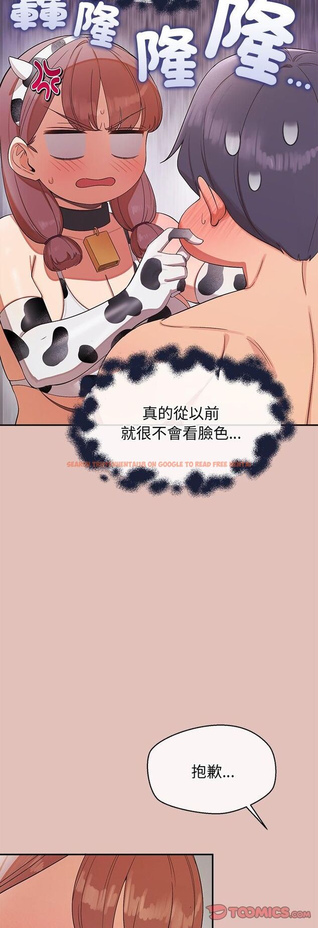 查看漫画公主殿下要收種子啦!/公主搶孕大作戰 - 第31話 - tymanga.com中的4561494图片 查看漫画公主殿下要收種子啦!/公主搶孕大作戰 - 第31話 - tymanga.com中的4561494图片
