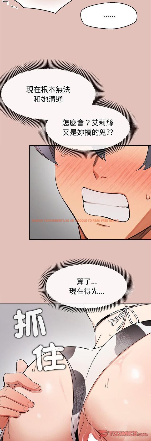 查看漫画公主殿下要收種子啦!/公主搶孕大作戰 - 第31話 - tymanga.com中的4561521图片 查看漫画公主殿下要收種子啦!/公主搶孕大作戰 - 第31話 - tymanga.com中的4561521图片