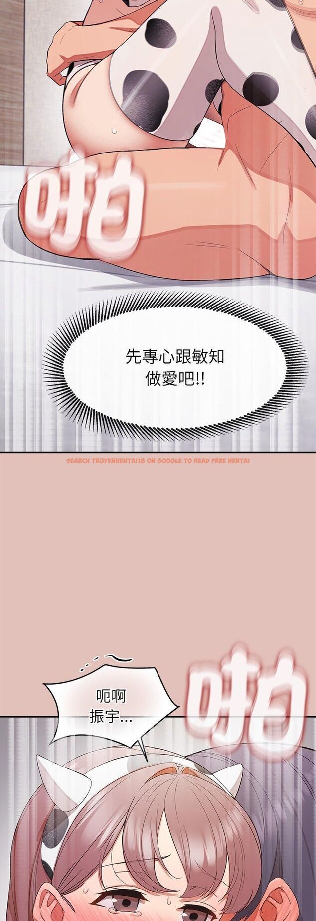 查看漫画公主殿下要收種子啦!/公主搶孕大作戰 - 第31話 - tymanga.com中的4561523图片 查看漫画公主殿下要收種子啦!/公主搶孕大作戰 - 第31話 - tymanga.com中的4561523图片