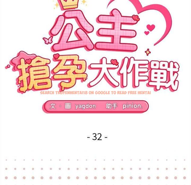 查看漫画公主殿下要收種子啦!/公主搶孕大作戰 - 第32話 - tymanga.com中的4561546图片 查看漫画公主殿下要收種子啦!/公主搶孕大作戰 - 第32話 - tymanga.com中的4561546图片