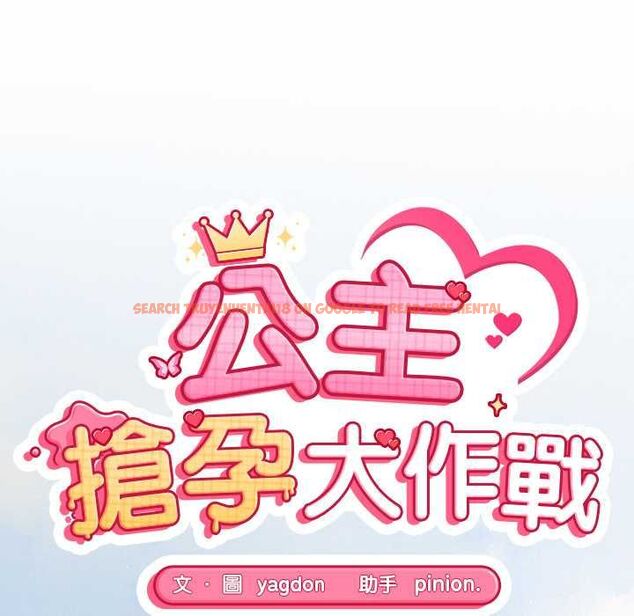 查看漫画公主殿下要收種子啦!/公主搶孕大作戰 - 第33話 - tymanga.com中的4582983图片 查看漫画公主殿下要收種子啦!/公主搶孕大作戰 - 第33話 - tymanga.com中的4582983图片
