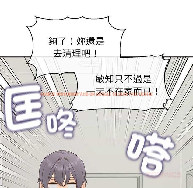 查看漫画公主殿下要收種子啦!/公主搶孕大作戰 - 第33話 - tymanga.com中的4582994图片 查看漫画公主殿下要收種子啦!/公主搶孕大作戰 - 第33話 - tymanga.com中的4582994图片