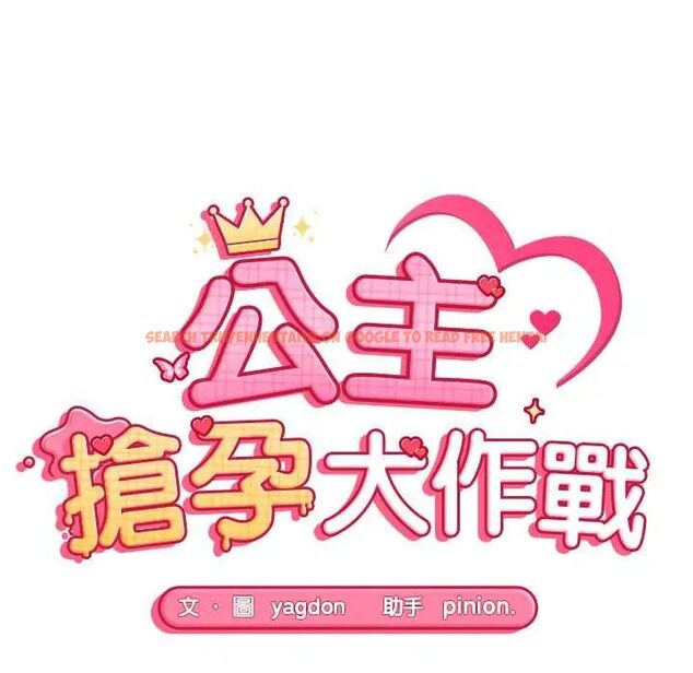 查看漫画公主殿下要收種子啦!/公主搶孕大作戰 - 第34話 - tymanga.com中的4604208图片 查看漫画公主殿下要收種子啦!/公主搶孕大作戰 - 第34話 - tymanga.com中的4604208图片