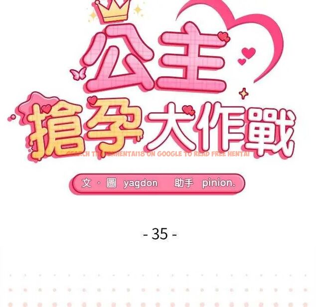 查看漫画公主殿下要收種子啦!/公主搶孕大作戰 - 第35話 - tymanga.com中的4626395图片 查看漫画公主殿下要收種子啦!/公主搶孕大作戰 - 第35話 - tymanga.com中的4626395图片