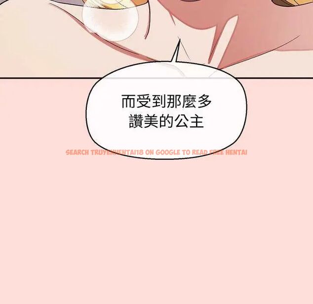 查看漫画公主殿下要收種子啦!/公主搶孕大作戰 - 第35話 - tymanga.com中的4626410图片 查看漫画公主殿下要收種子啦!/公主搶孕大作戰 - 第35話 - tymanga.com中的4626410图片