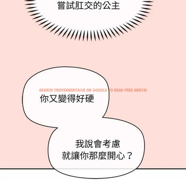 查看漫画公主殿下要收種子啦!/公主搶孕大作戰 - 第35話 - tymanga.com中的4626498图片 查看漫画公主殿下要收種子啦!/公主搶孕大作戰 - 第35話 - tymanga.com中的4626498图片