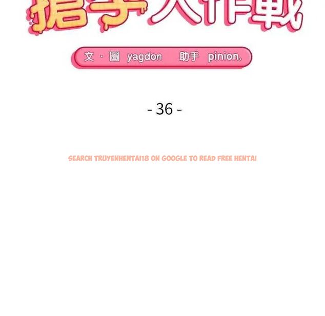 查看漫画公主殿下要收種子啦!/公主搶孕大作戰 - 第36話 - tymanga.com中的4649194图片 查看漫画公主殿下要收種子啦!/公主搶孕大作戰 - 第36話 - tymanga.com中的4649194图片