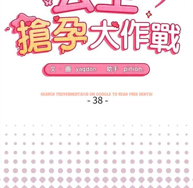 查看漫画公主殿下要收種子啦!/公主搶孕大作戰 - 第38話 - tymanga.com中的4690963图片 查看漫画公主殿下要收種子啦!/公主搶孕大作戰 - 第38話 - tymanga.com中的4690963图片