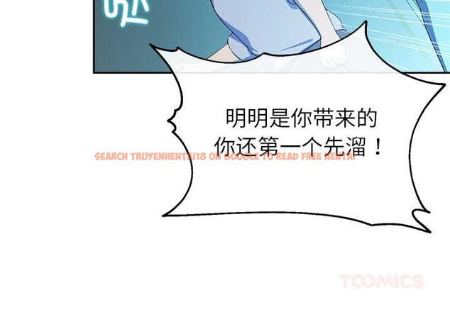 查看漫画公主殿下要收種子啦！/公主搶孕大作戰 - 第4話 - www.tymanga.com中的3894600图片