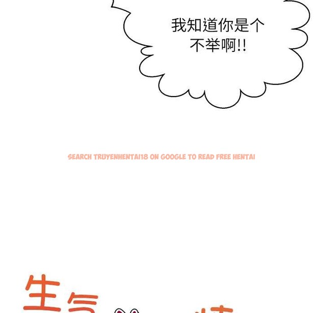 查看漫画公主殿下要收種子啦！/公主搶孕大作戰 - 第4話 - www.tymanga.com中的3894633图片