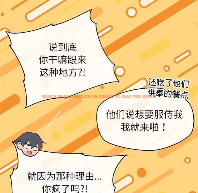 查看漫画公主殿下要收種子啦！/公主搶孕大作戰 - 第4話 - www.tymanga.com中的3894635图片