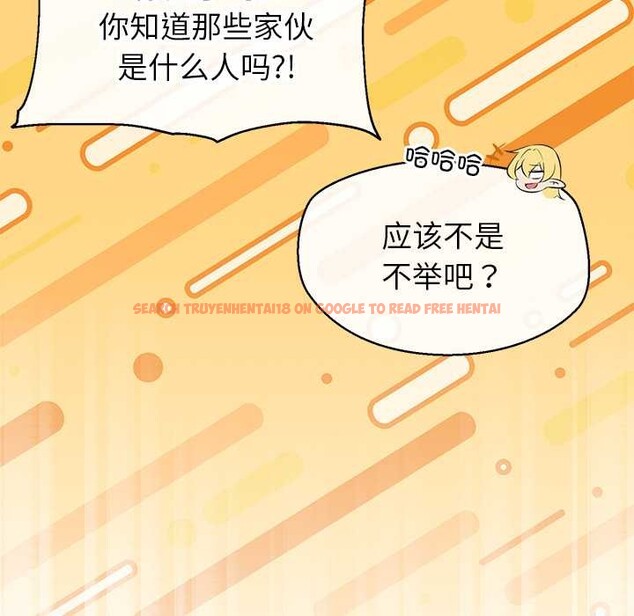 查看漫画公主殿下要收種子啦！/公主搶孕大作戰 - 第4話 - www.tymanga.com中的3894636图片