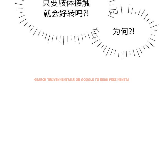 查看漫画公主殿下要收種子啦！/公主搶孕大作戰 - 第4話 - www.tymanga.com中的3894647图片