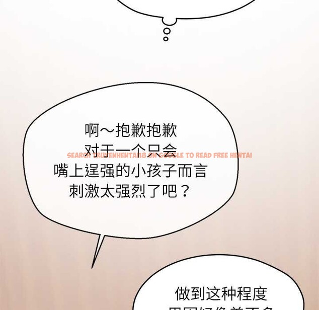 查看漫画公主殿下要收種子啦！/公主搶孕大作戰 - 第4話 - www.tymanga.com中的3894689图片