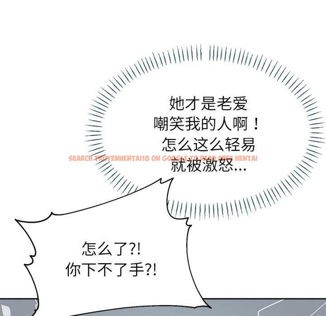 查看漫画公主殿下要收種子啦！/公主搶孕大作戰 - 第4話 - www.tymanga.com中的3894712图片