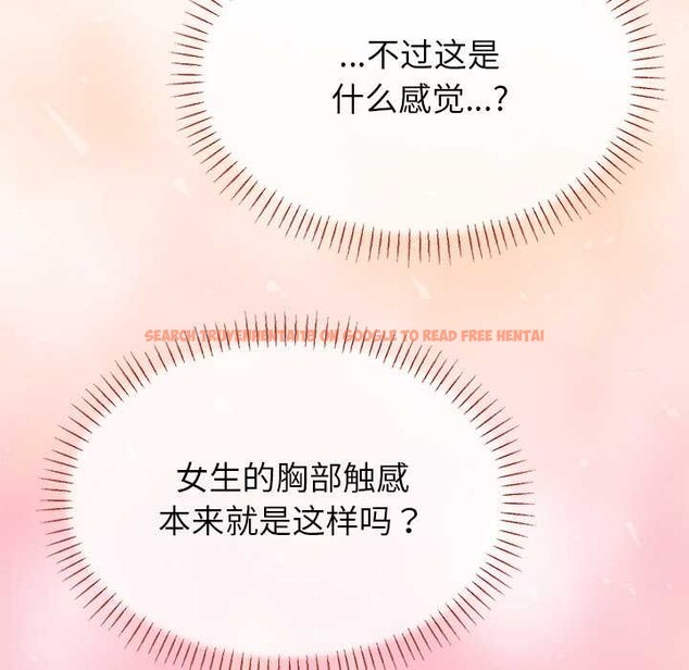 查看漫画公主殿下要收種子啦！/公主搶孕大作戰 - 第4話 - www.tymanga.com中的3894732图片