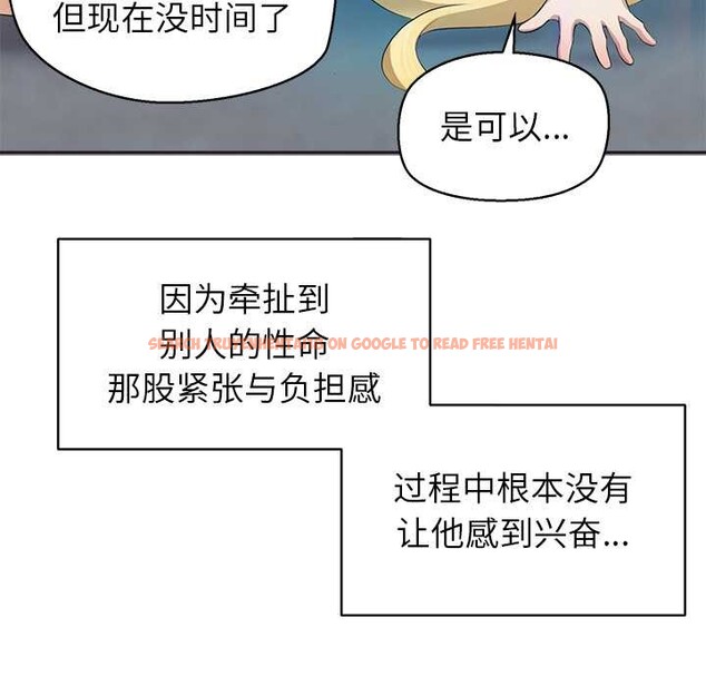 查看漫画公主殿下要收種子啦！/公主搶孕大作戰 - 第4話 - www.tymanga.com中的3894786图片