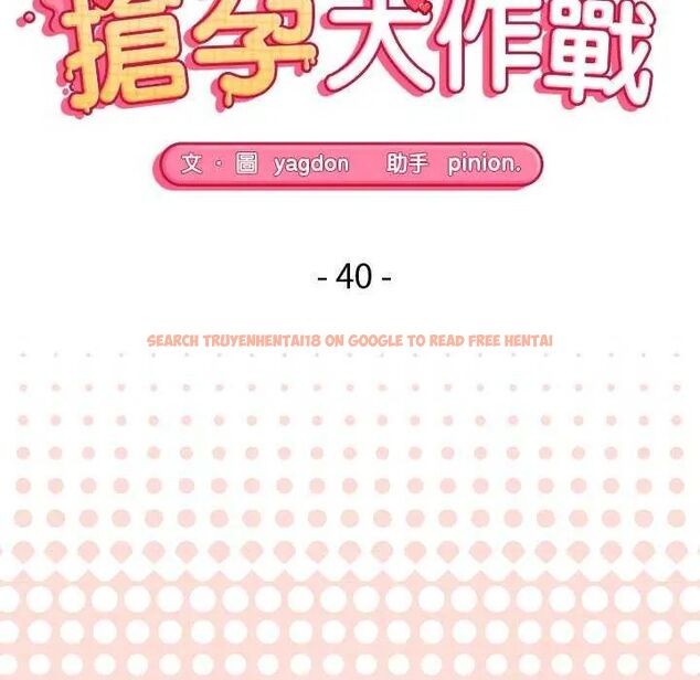 查看漫画公主殿下要收種子啦!/公主搶孕大作戰 - 第40話 - tymanga.com中的4737876图片 查看漫画公主殿下要收種子啦!/公主搶孕大作戰 - 第40話 - tymanga.com中的4737876图片