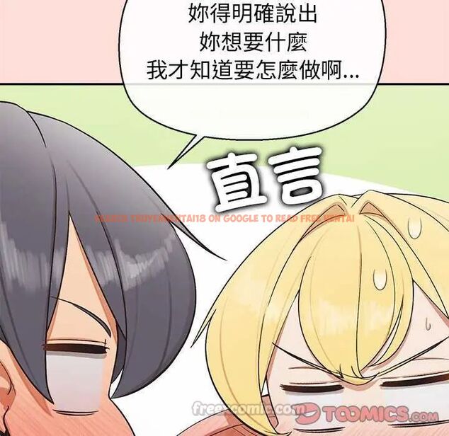 查看漫画公主殿下要收種子啦!/公主搶孕大作戰 - 第40話 - tymanga.com中的4737889图片 查看漫画公主殿下要收種子啦!/公主搶孕大作戰 - 第40話 - tymanga.com中的4737889图片