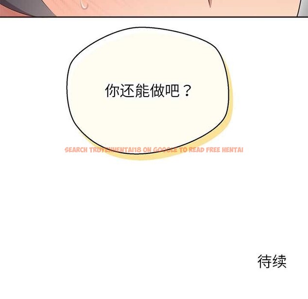 查看漫画公主殿下要收種子啦！/公主搶孕大作戰 - 第5話 - www.tymanga.com中的3918687图片