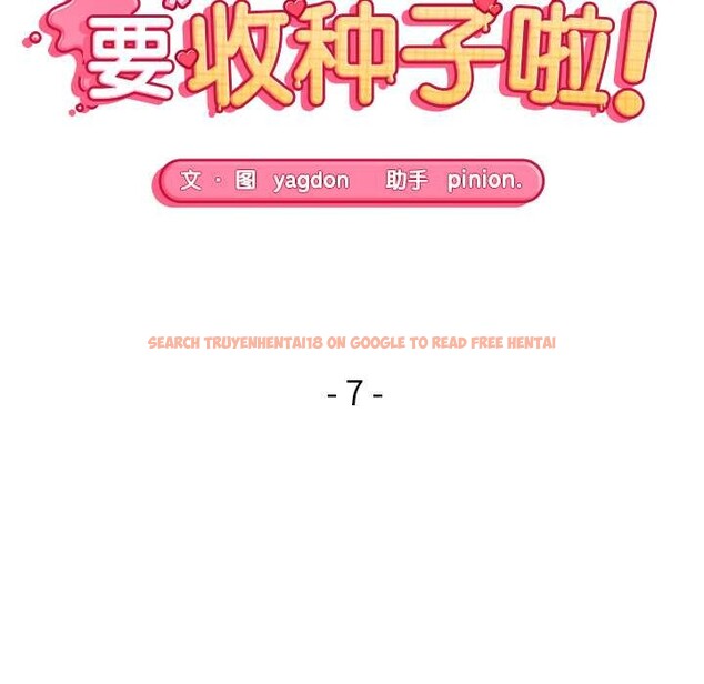 查看漫画公主殿下要收種子啦！/公主搶孕大作戰 - 第7話 - www.tymanga.com中的3965635图片