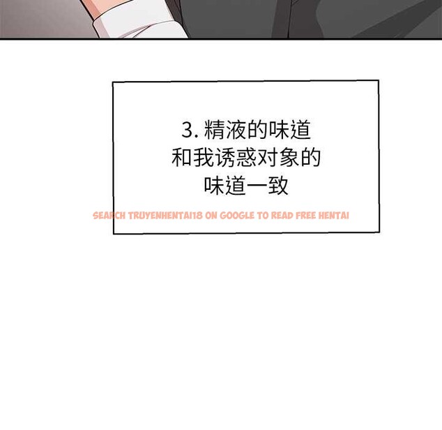 查看漫画公主殿下要收種子啦！/公主搶孕大作戰 - 第8話 - www.tymanga.com中的3989767图片