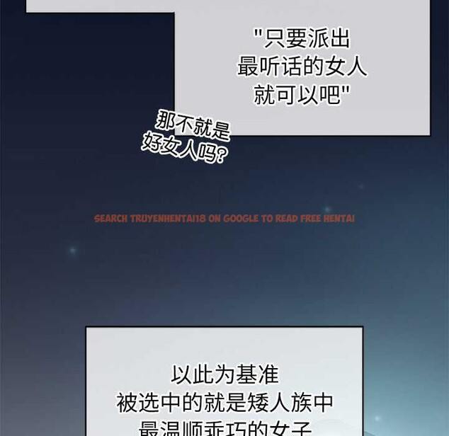 查看漫画公主殿下要收種子啦！/公主搶孕大作戰 - 第8話 - www.tymanga.com中的3989778图片