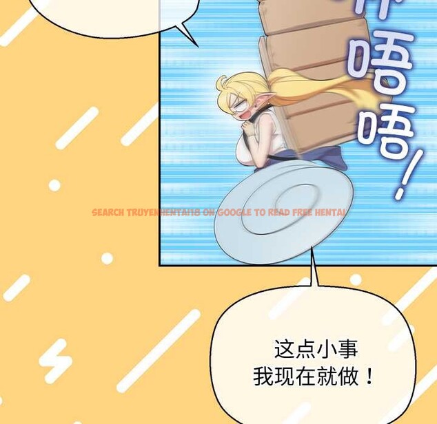 查看漫画公主殿下要收種子啦！/公主搶孕大作戰 - 第8話 - www.tymanga.com中的3989819图片