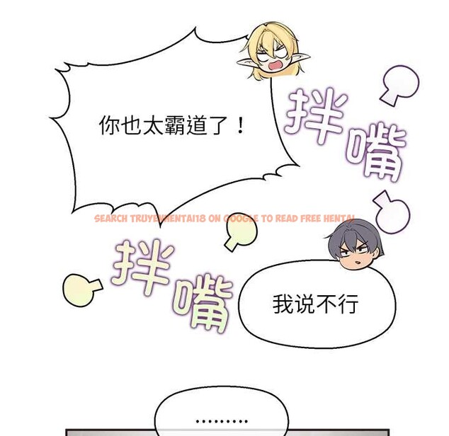 查看漫画公主殿下要收種子啦！/公主搶孕大作戰 - 第8話 - www.tymanga.com中的3989839图片