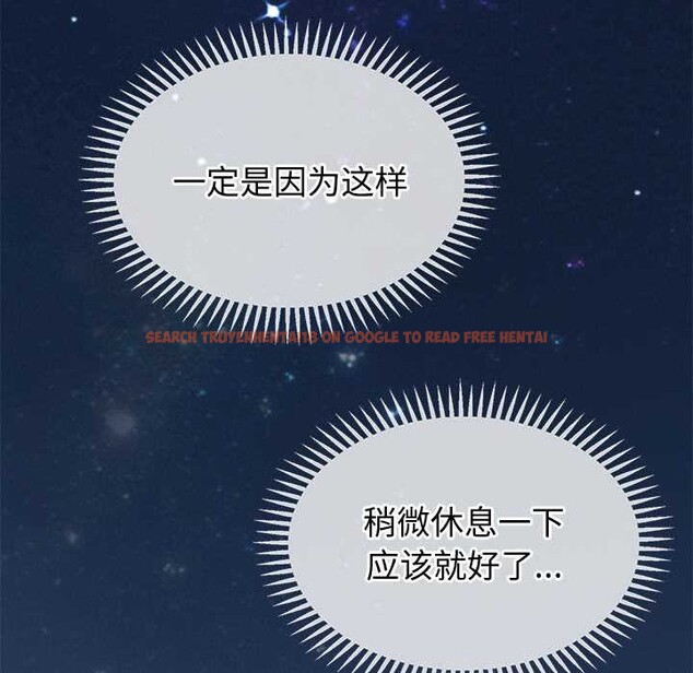 查看漫画公主殿下要收種子啦！/公主搶孕大作戰 - 第8話 - www.tymanga.com中的3989898图片