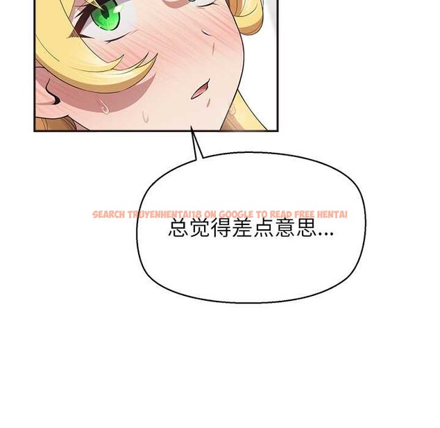 查看漫画公主殿下要收種子啦！/公主搶孕大作戰 - 第9話 - www.tymanga.com中的4014318图片