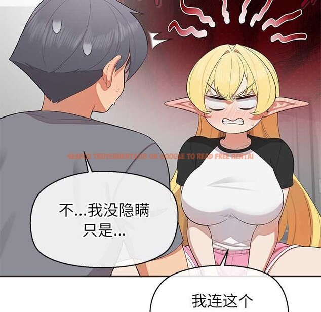 查看漫画公主殿下要收種子啦！/公主搶孕大作戰 - 第9話 - www.tymanga.com中的4014376图片