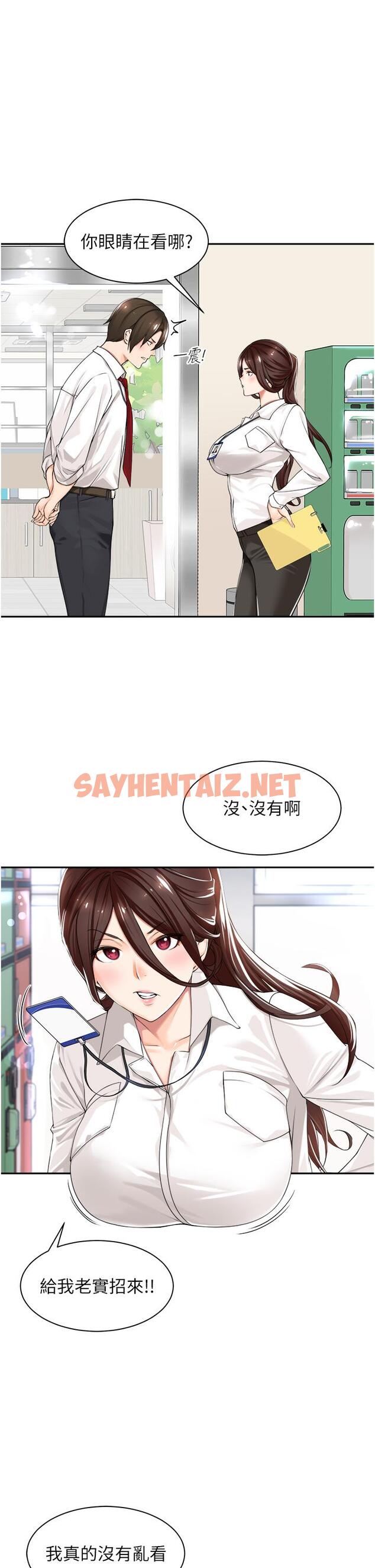 查看漫画工做狂女上司 - 第1話-擺脫女上司刁難的妙招 - sayhentaiz.net中的1315836图片