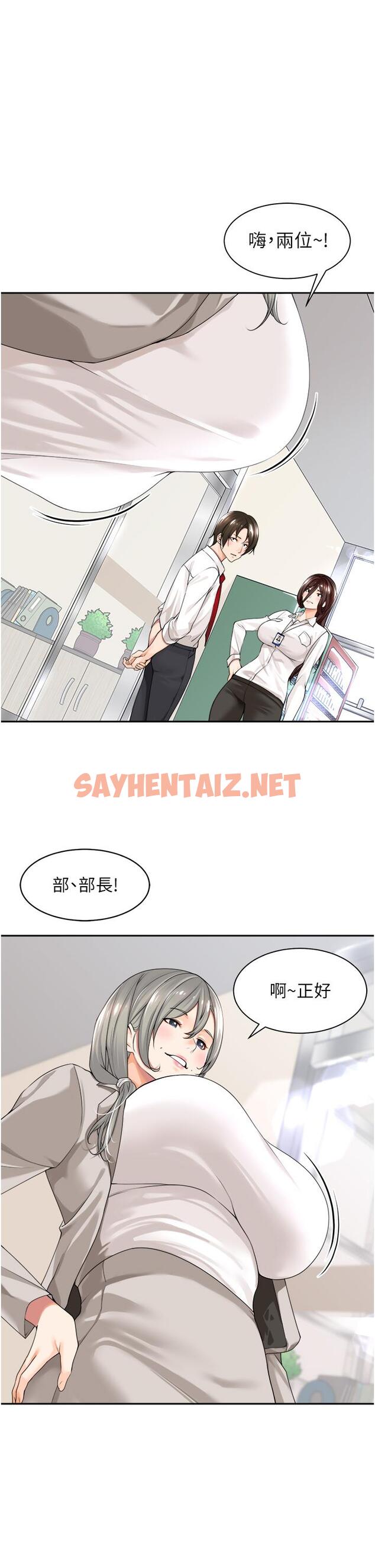 查看漫画工做狂女上司 - 第1話-擺脫女上司刁難的妙招 - sayhentaiz.net中的1315842图片