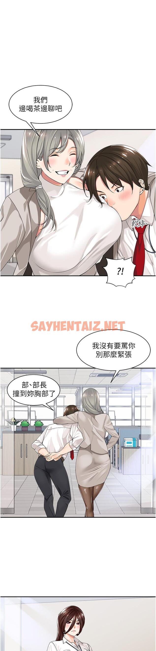 查看漫画工做狂女上司 - 第1話-擺脫女上司刁難的妙招 - sayhentaiz.net中的1315844图片