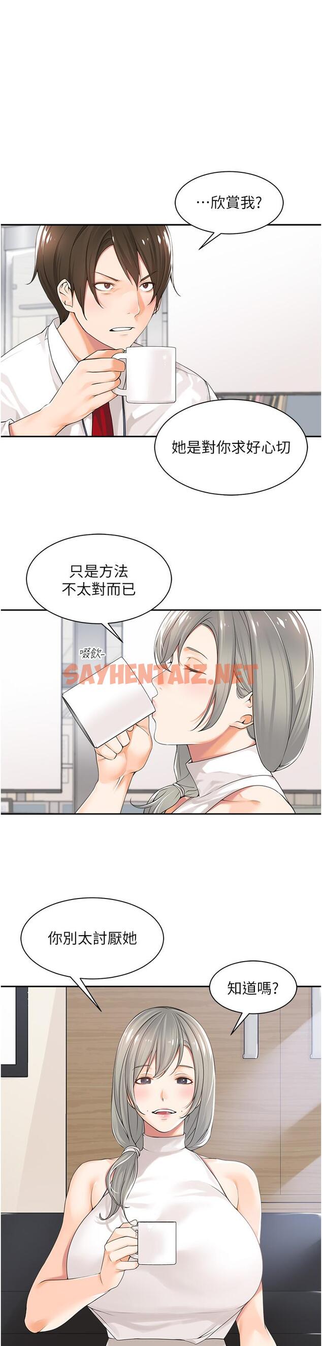 查看漫画工做狂女上司 - 第1話-擺脫女上司刁難的妙招 - sayhentaiz.net中的1315850图片