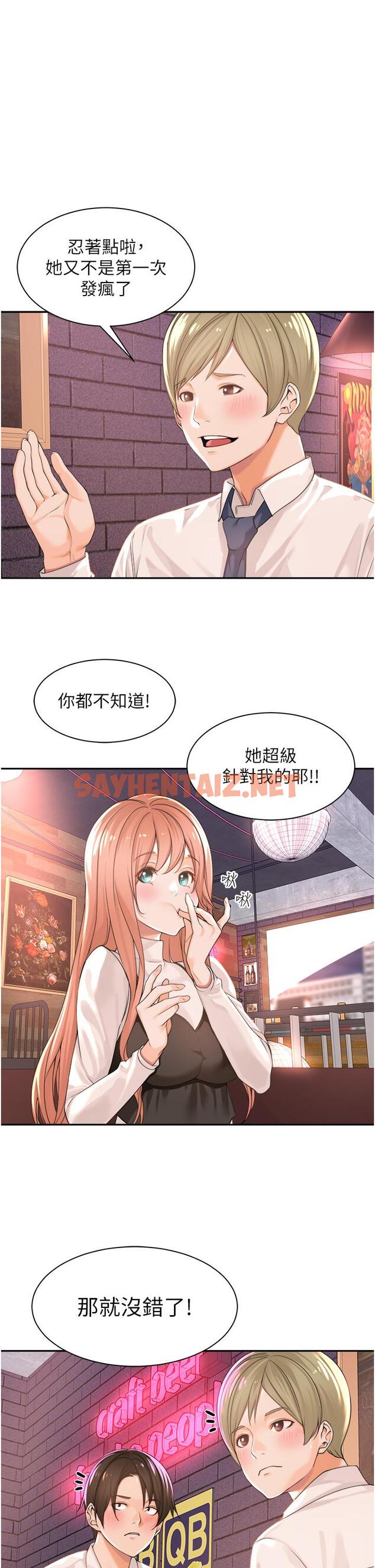 查看漫画工做狂女上司 - 第1話-擺脫女上司刁難的妙招 - sayhentaiz.net中的1315854图片