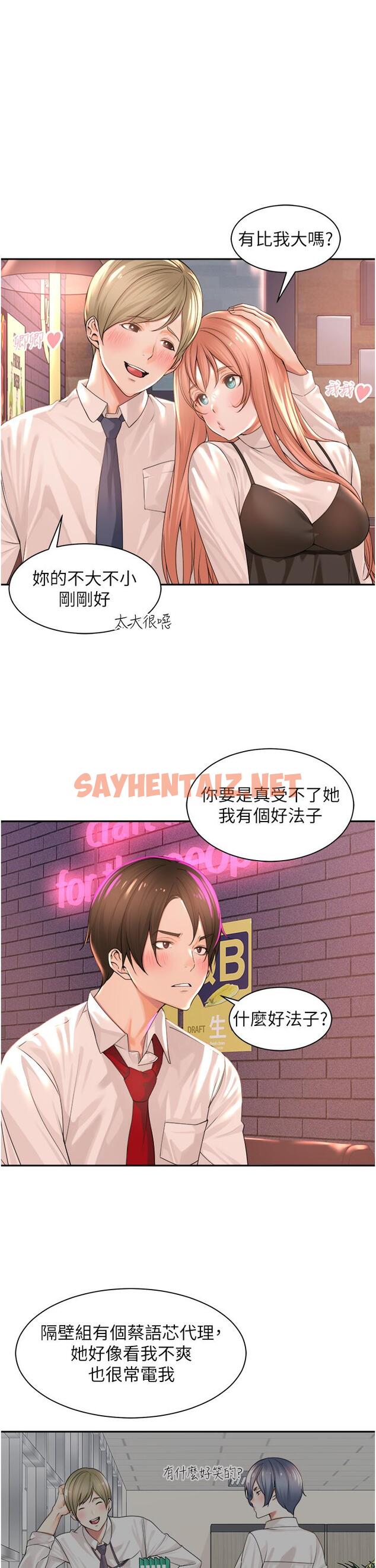 查看漫画工做狂女上司 - 第1話-擺脫女上司刁難的妙招 - sayhentaiz.net中的1315858图片