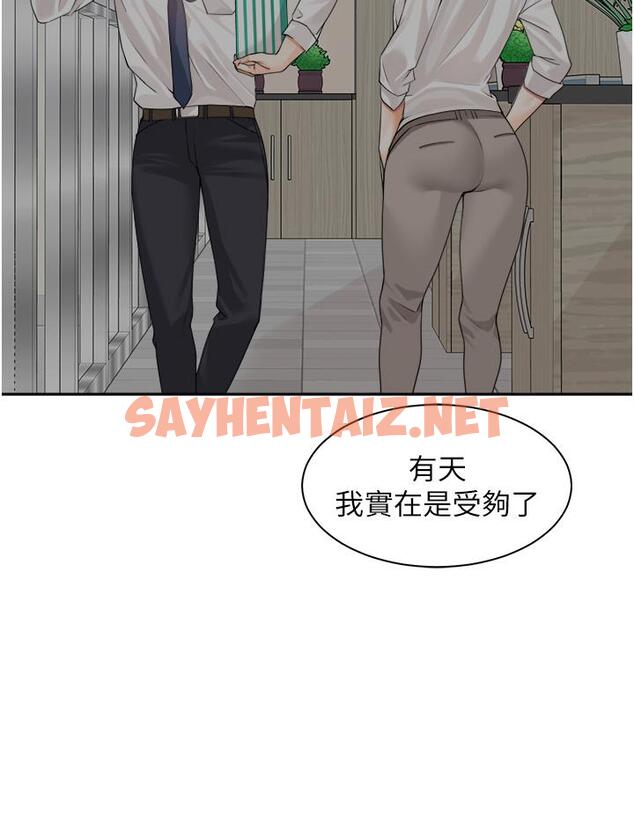 查看漫画工做狂女上司 - 第1話-擺脫女上司刁難的妙招 - sayhentaiz.net中的1315859图片